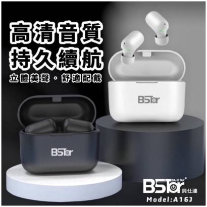 BStar A16J真無線立體聲藍牙耳機1.jpg