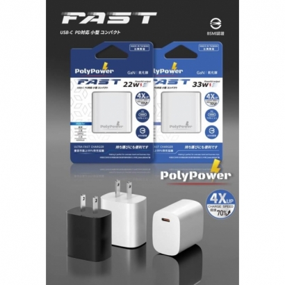 【PolyPower】22W氮化鎵PD快速充電器1.jpg