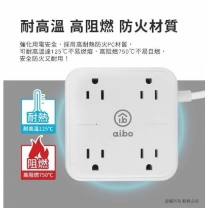 aibo 淨．極簡 3孔4插 USB延長線-1.8米4.jpg