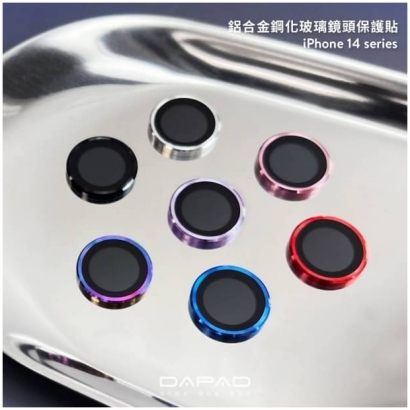 Dapad IP14系列 鋁合金玻璃鏡頭貼2.jpg