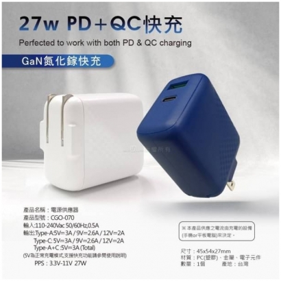 Gogo phone 27w PD_QC氮化鎵閃充2.jpg