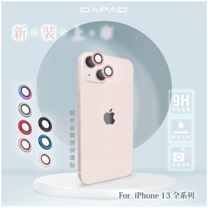 Dapad IP13系列鋁合金鏡頭貼4.jpg