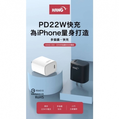 HANG PD22W全兼容閃充頭1.jpg