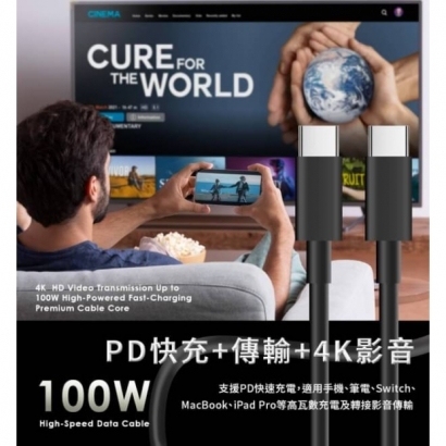 HPower C to C 4K高畫質視訊傳輸線1.jpg