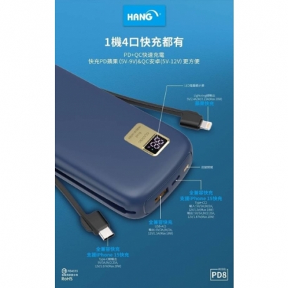 HANG 26000s PD8自帶快充線電力1.jpg