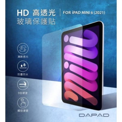 Dapad mini6平版玻璃.jpg