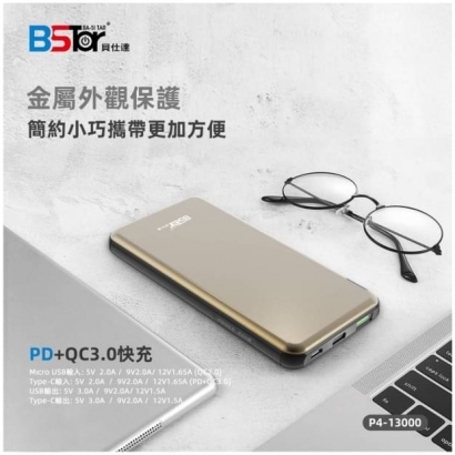 BStar 13000 PD＋QC 超薄金屬電力4.jpg