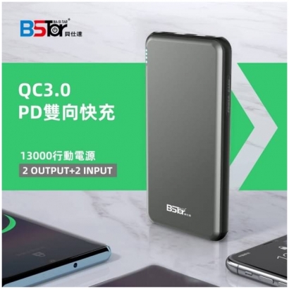 BStar 13000 PD＋QC 超薄金屬電力3.jpg