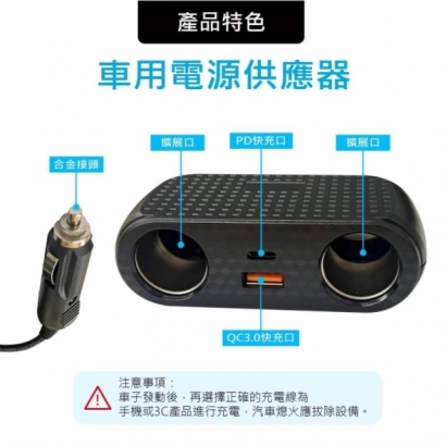 CITY BOSS 1拖4 PD車用充電器3.jpg