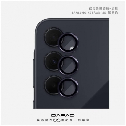 Dapad三星A35治具鋁合金鏡環貼1.jpg