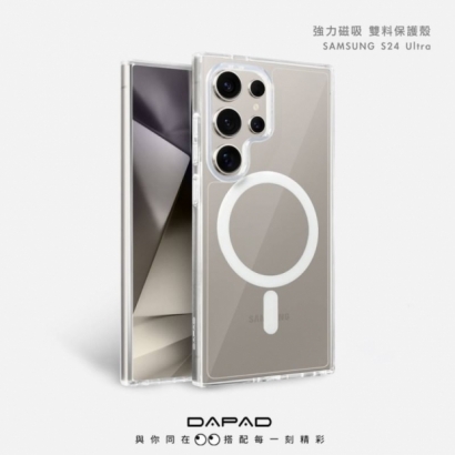 Dapad 三星S24系列強力磁吸雙料殼3.jpg