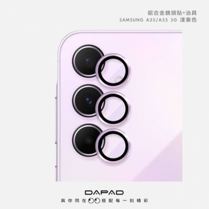 Dapad三星A35治具鋁合金鏡環貼5.jpg