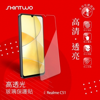 SK Realme C51半玻.jpg