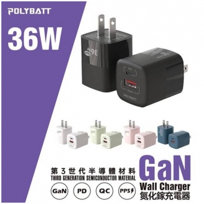 Polybatt GaN 氮化鎵36W充電器1.jpg