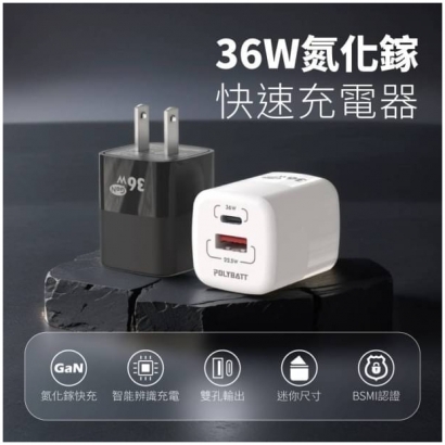 Polybatt GaN 氮化鎵36W充電器2.jpg