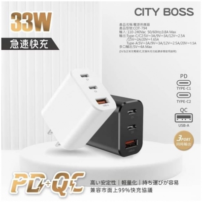 CITYBOSS 33W 3孔GaN氮化鎵充電器2.jpg