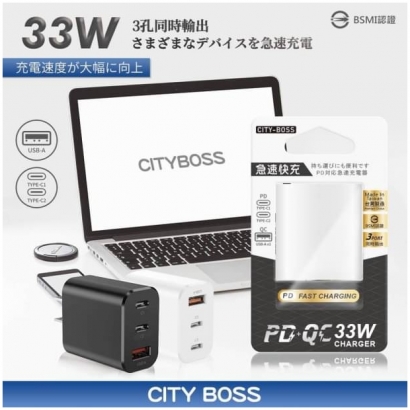 CITYBOSS 33W 3孔GaN氮化鎵充電器1.jpg