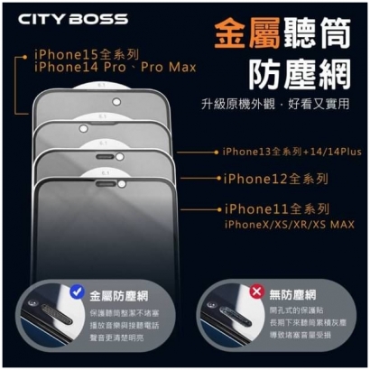 CITY BOSS 防窺滿版玻璃4.jpg