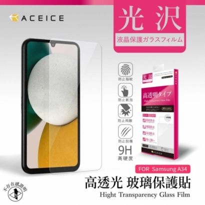 Aceice 三星A34玻璃貼.jpg