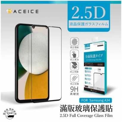 Aceice 三星A34滿版玻璃貼.jpg