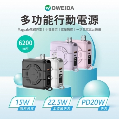 OWEIDA 7合1電力2.jpg