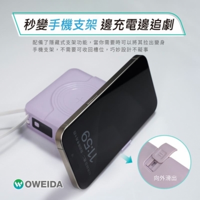 OWEIDA 7合1電力4.jpg