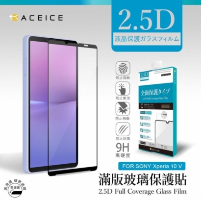 Aceice SONY 滿版玻璃貼XP10 V.jpg