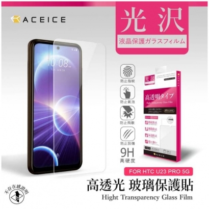 Aceice HTC 玻璃貼 U23.jpg