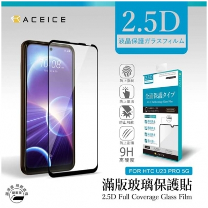 Aceice HTC 滿版玻璃貼U23.jpg