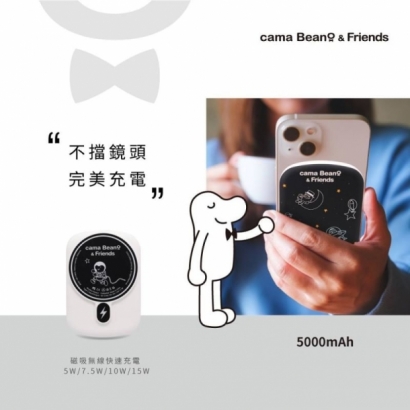 cama Beano _ Friends 超薄磁吸無線電力4.jpg