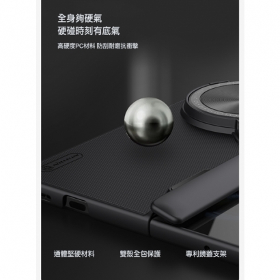 NILLKIN OPPO Find N3 磨砂護盾2.jpg