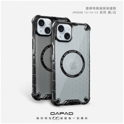 Dapad 盾牌特務磁吸保護殼6.jpg