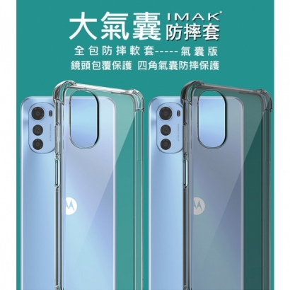 IMAK  Moto E32全包覆防摔殼2.jpg