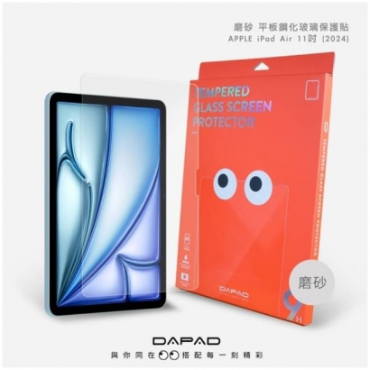 Dapad IPad AIR 11吋霧面玻璃.jpg