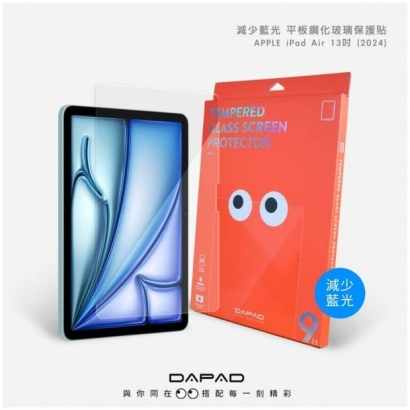 Dapad IPad Air 13吋 藍光玻璃貼.jpg