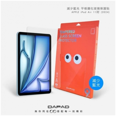 Dapad IPad Air 11吋 藍光玻璃貼.jpg