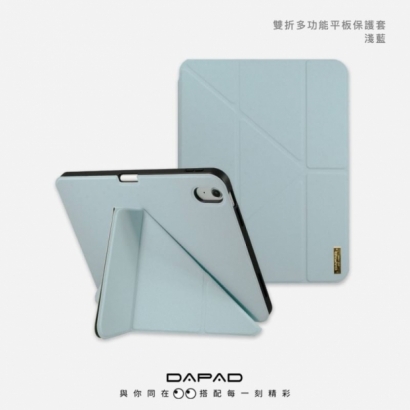 Dapad 平板系列 筆槽雙折4.jpg