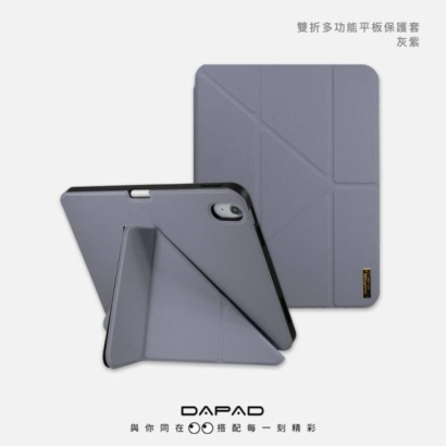 Dapad 平板系列 筆槽雙折3.jpg