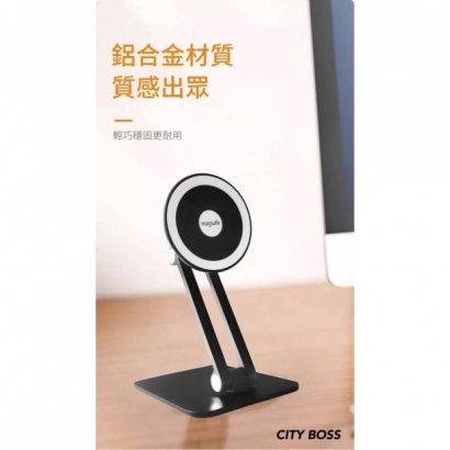 CITYBOSS 鋁合金磁吸式桌上立架6.jpg