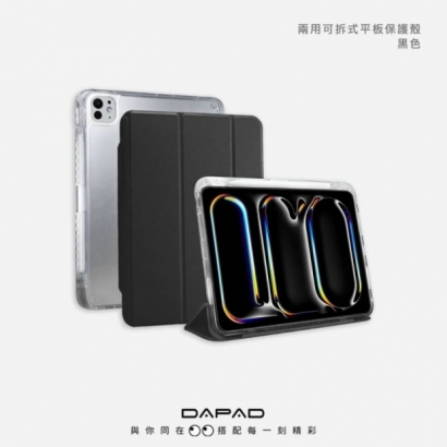 Dapad 2024 IPAD 兩用可拆式保護套13.jpg