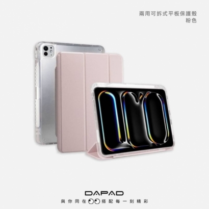 Dapad 2024 IPAD 兩用可拆式保護套12.jpg