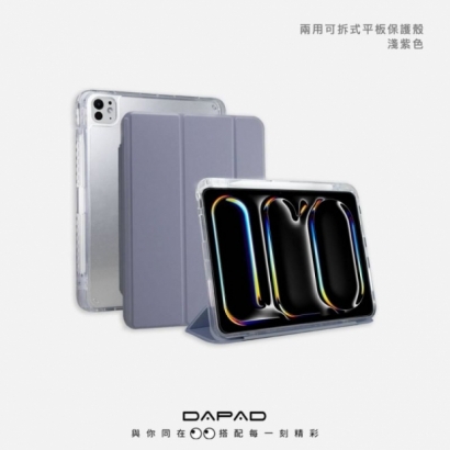 Dapad 2024 IPAD 兩用可拆式保護套11.jpg