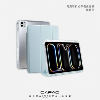 Dapad 2024 IPAD 兩用可拆式保護套10.jpg