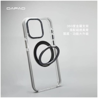 Dapad 炫風360 旋轉支架防滑殼2.jpg