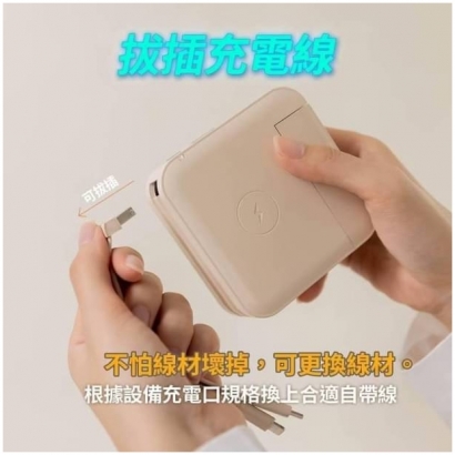 萬磁王多功能無線快充行動電源8.jpg