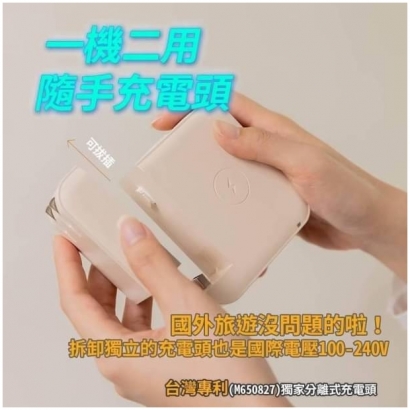 萬磁王多功能無線快充行動電源6.jpg