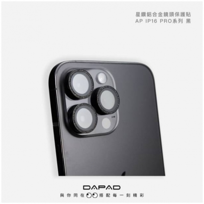 Dapad IP16系列星鑽治具鏡頭貼7.jpg