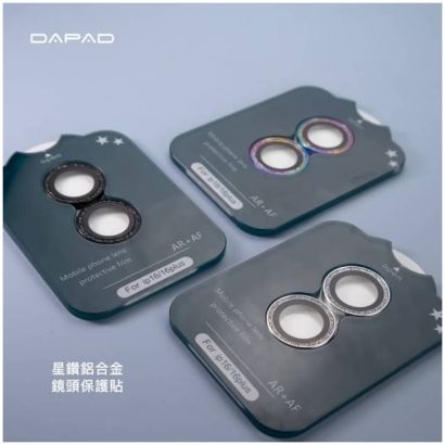 Dapad IP16系列星鑽治具鏡頭貼1.jpg