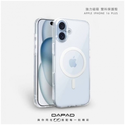 Dapad IP16PLUS 強力磁吸雙料殼.jpg