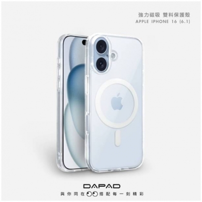 Dapad IP16 強力磁吸雙料殼.jpg